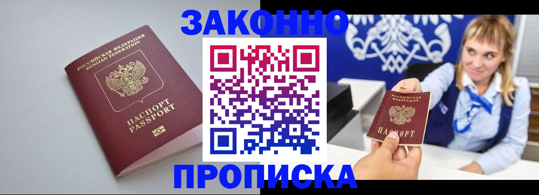 пропишу в квартире в Московской области