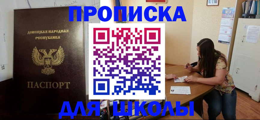 регистрация в Московской области