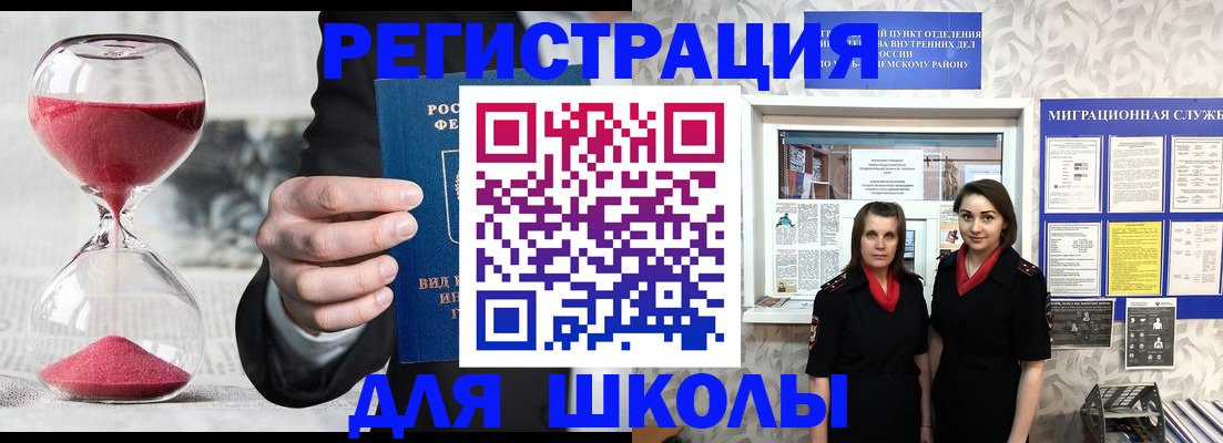 прописка для военкомата в Московской области